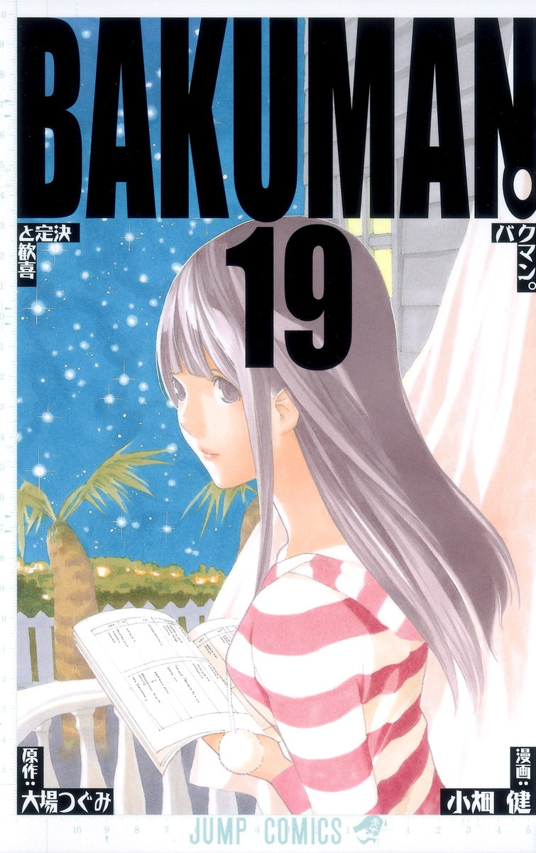 Bakuman Japanese manga volume 19 front cover