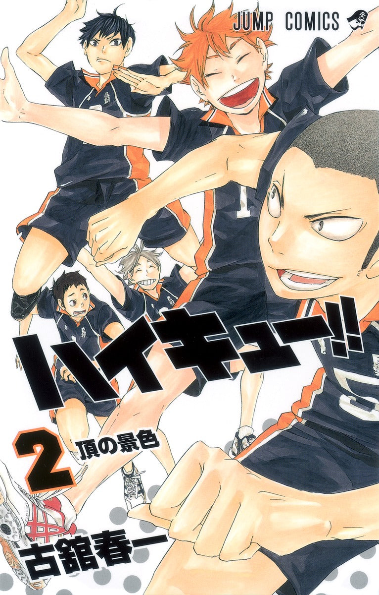 Haikyu!! Japanese manga volume 2 front cover