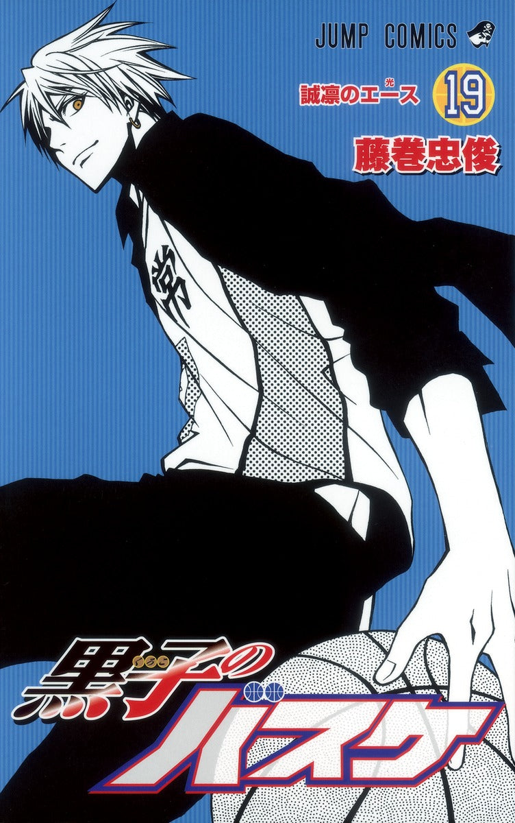 Kuroko's Basketball Japanese manga volume 19 front cover