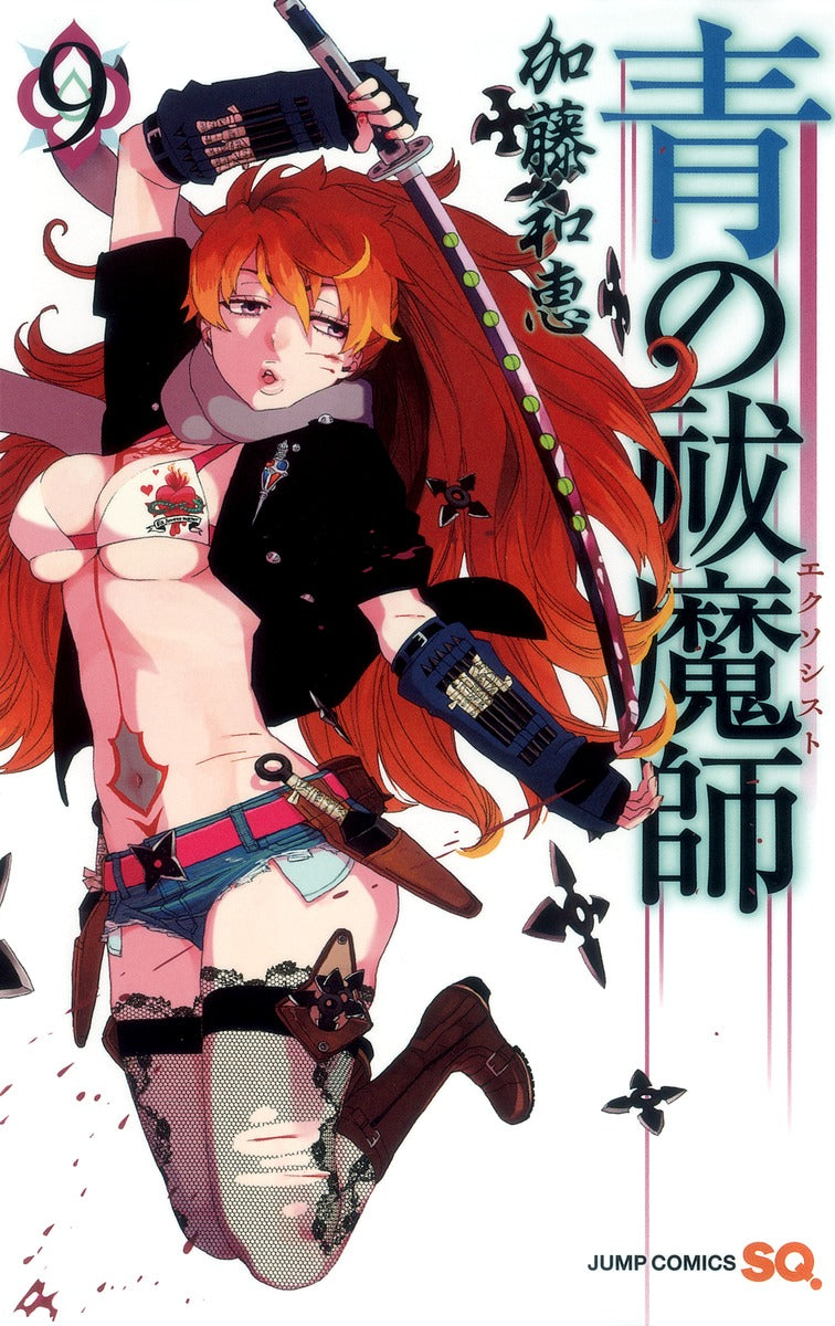 Blue Exorcist Japanese manga volume 9 front cover