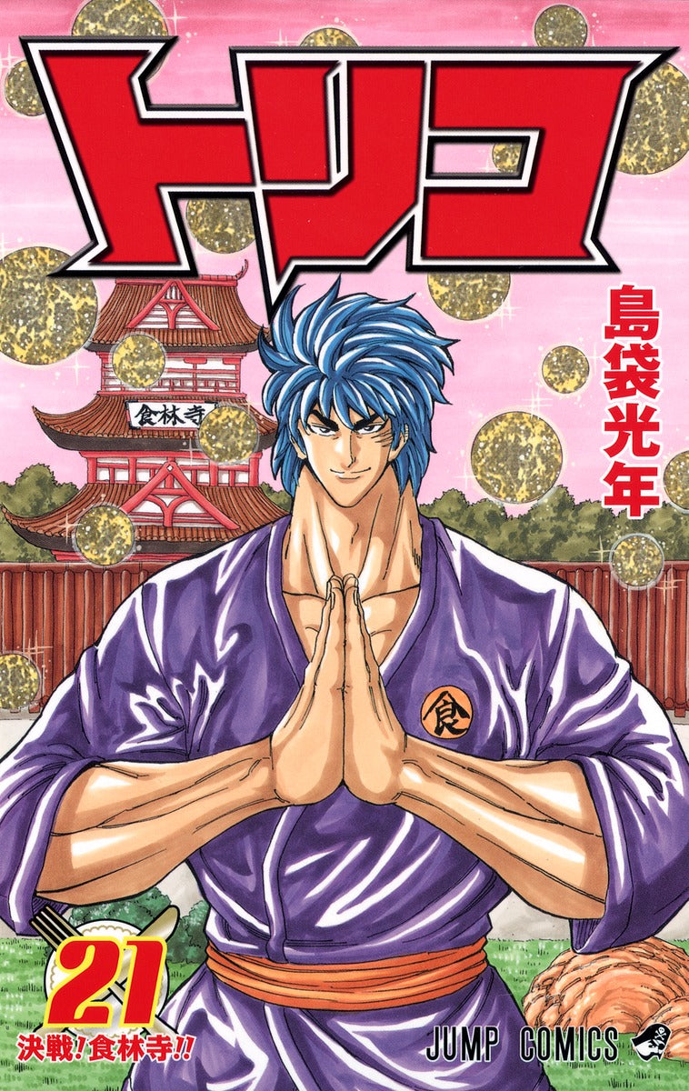 Toriko Japanese manga volume 21 front cover