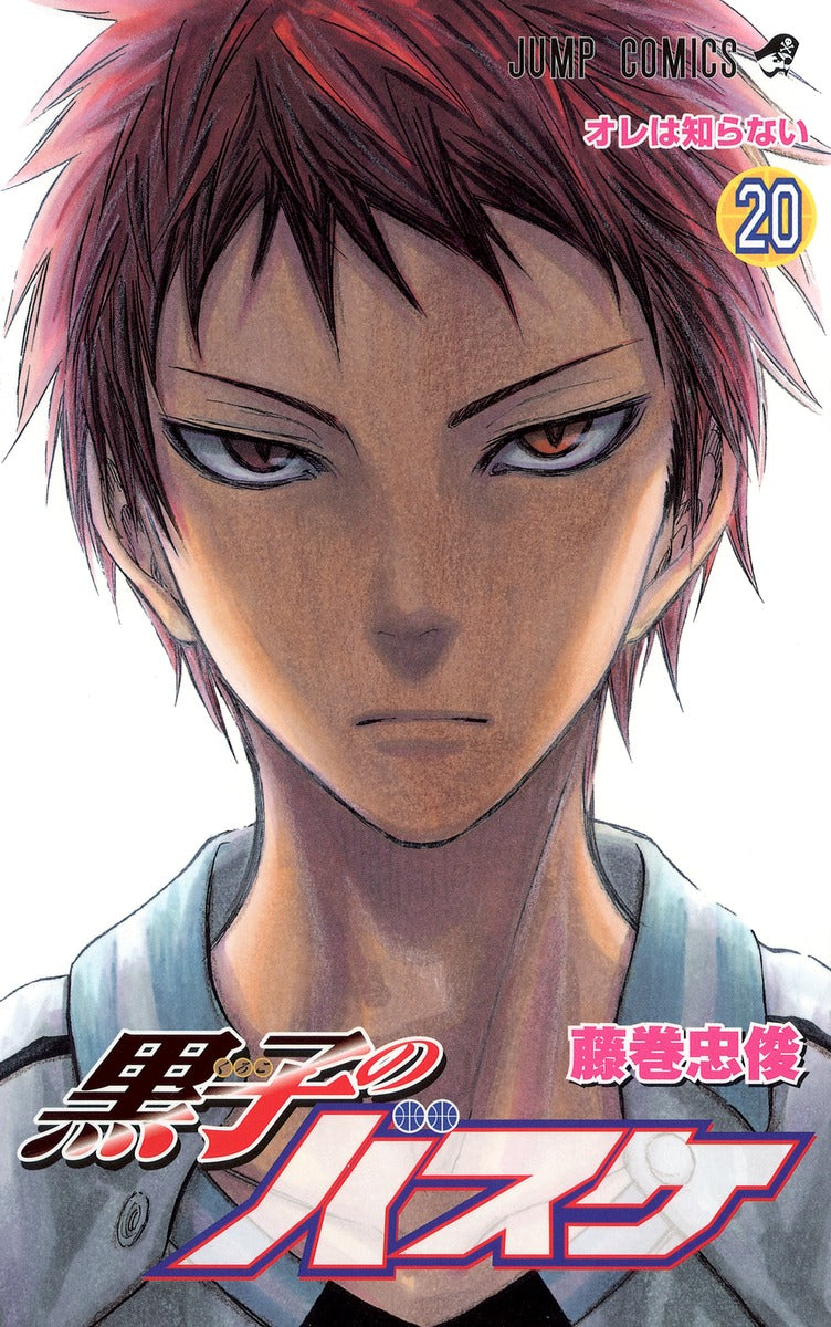 Kuroko's Basketball Japanese manga volume 20 front cover