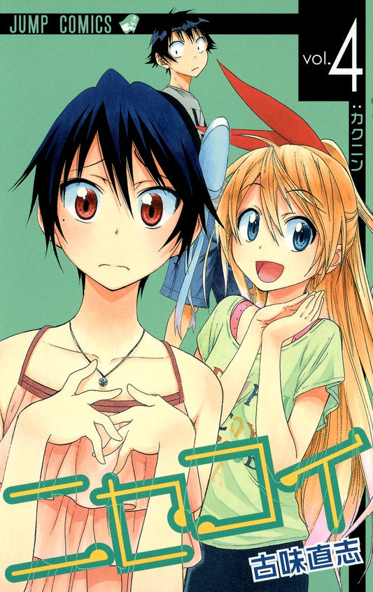 Nisekoi Japanese manga volume 4 front cover