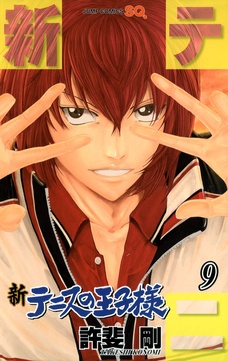 The Prince of Tennis II Japanese manga volume 9 front cover