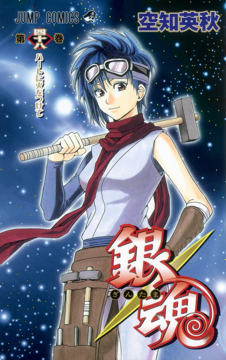 Gintama Japanese manga volume 48 front cover