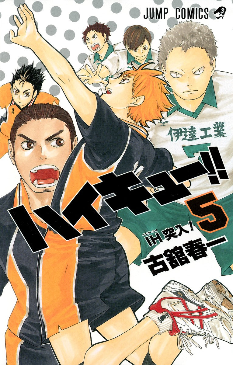 Haikyu!! Japanese manga volume 5 front cover