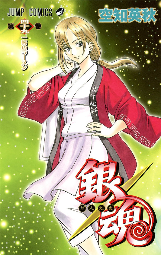 Gintama Japanese manga volume 49 front cover