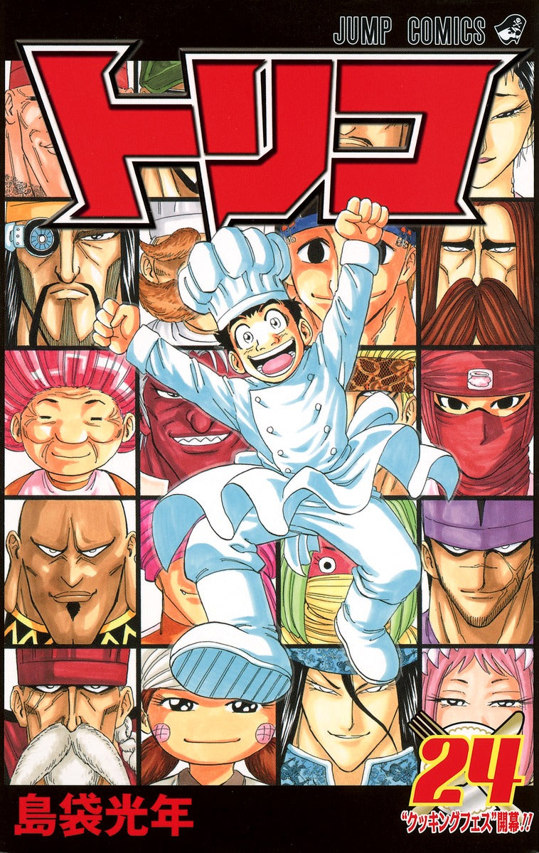 Toriko Japanese manga volume 24 front cover