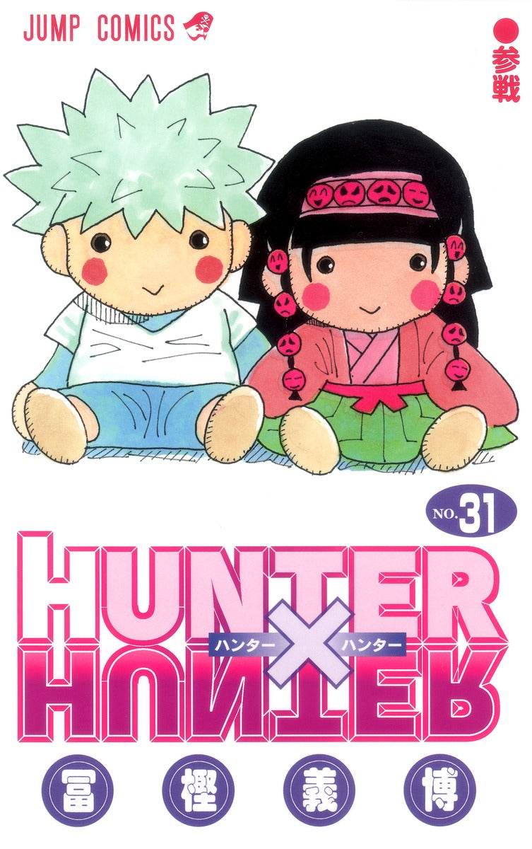 HUNTER x HUNTER Japanese manga volume 31 front cover