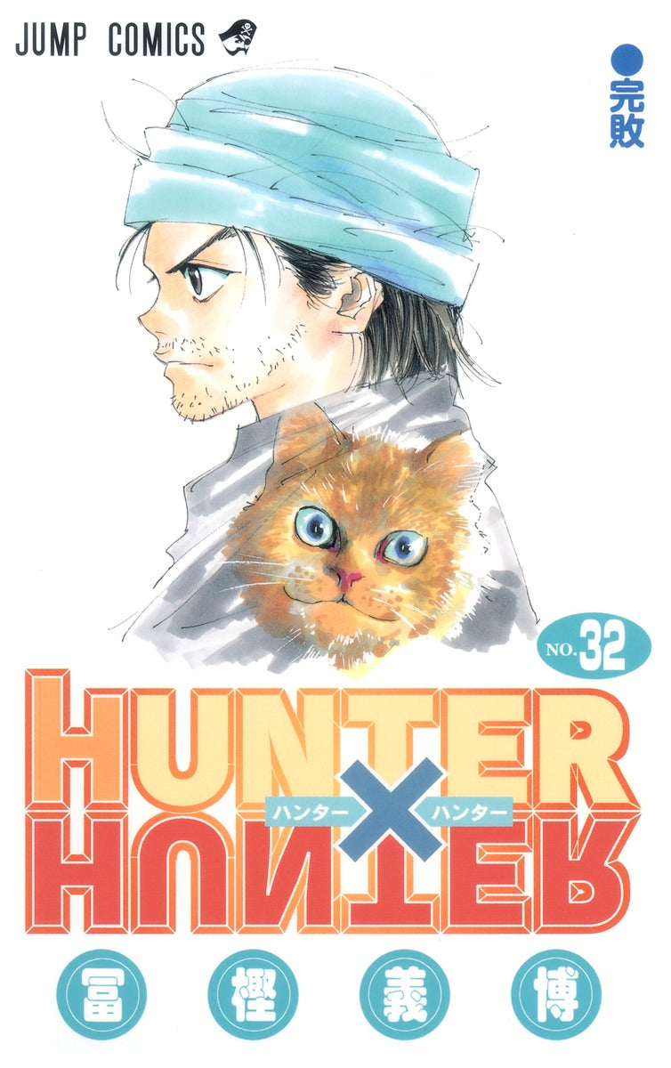 HUNTER x HUNTER Japanese manga volume 32 front cover
