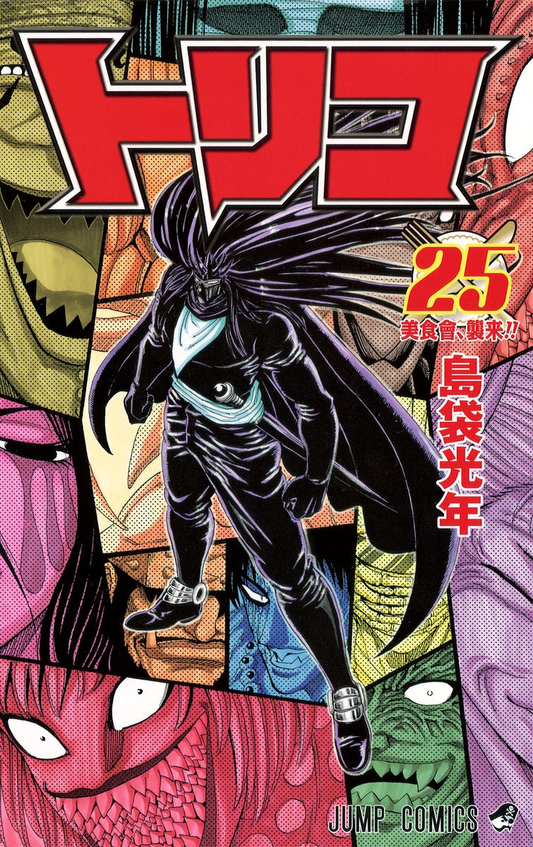 Toriko Japanese manga volume 25 front cover