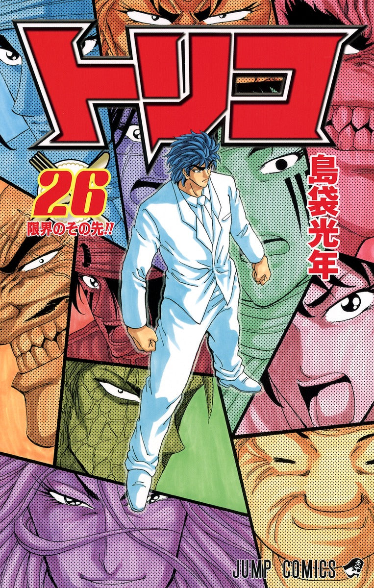 Toriko Japanese manga volume 26 front cover