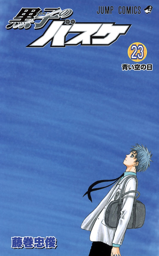 Kuroko's Basketball Japanese manga volume 23 front cover