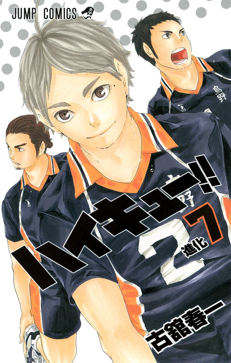 Haikyu!! Japanese manga volume 7 front cover