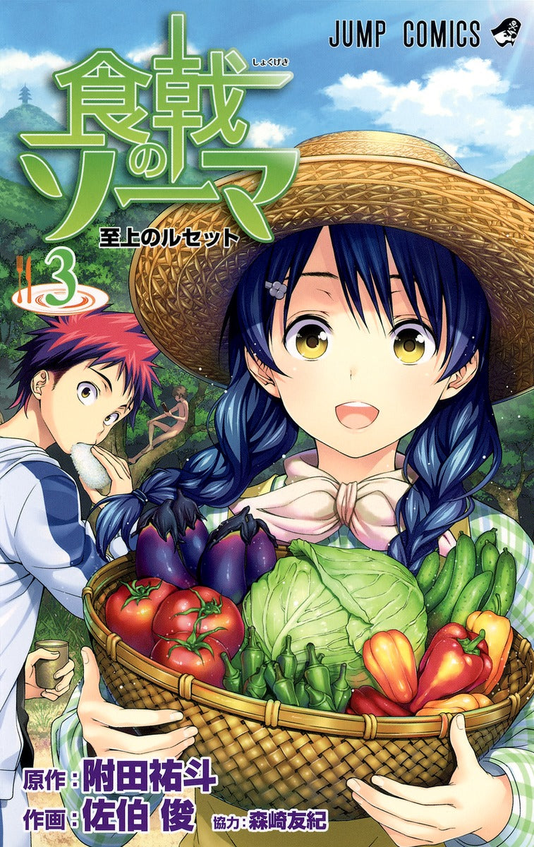Food Wars!: Shokugeki no Soma Japanese manga volume 3 front cover