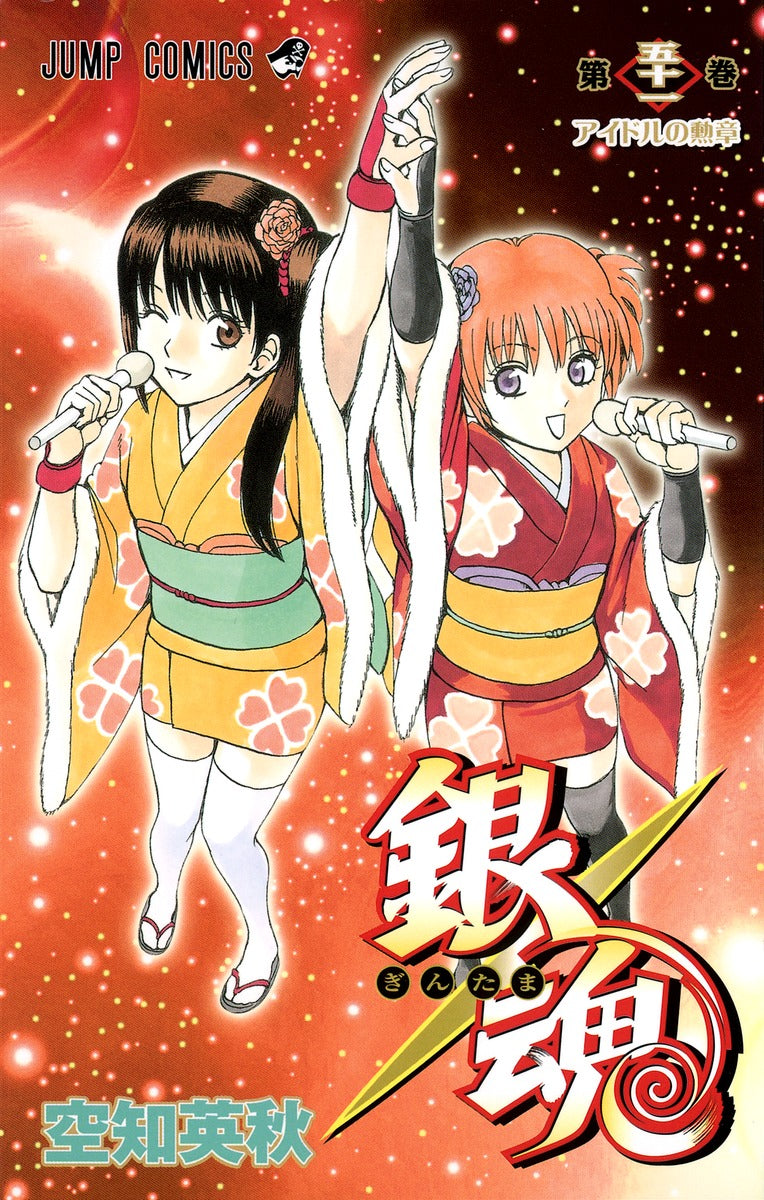 Gintama Japanese manga volume 51 front cover