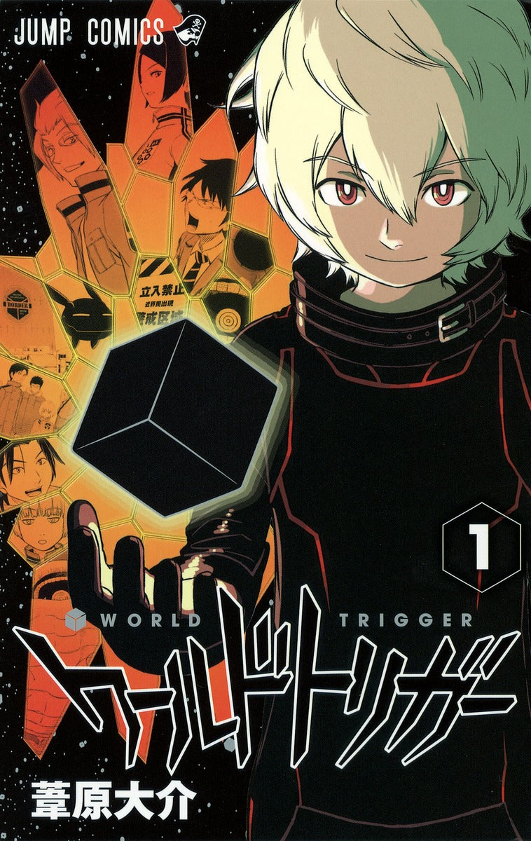 World Trigger Japanese manga volume 1 front cover