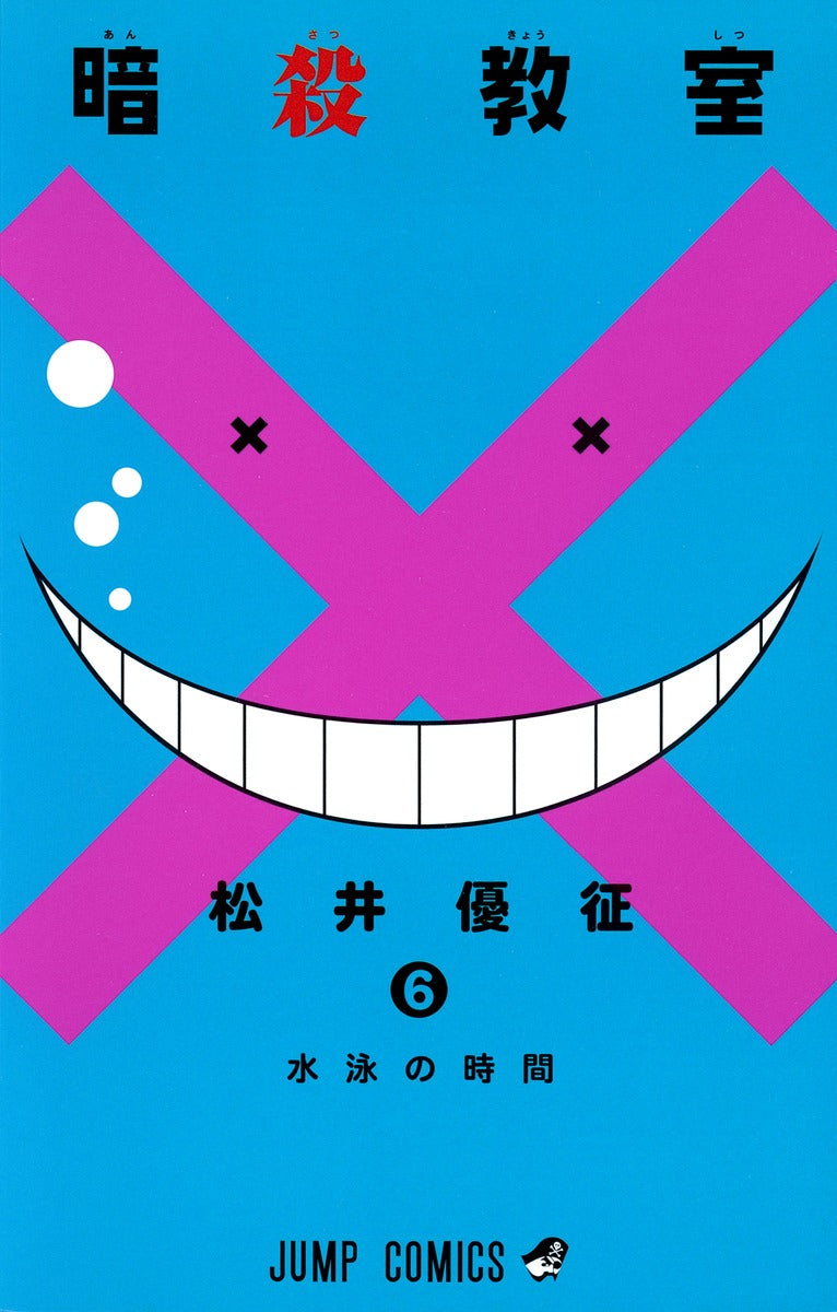 Assassination Classroom Japanese manga volume 6 front cover