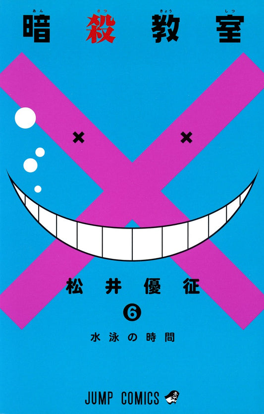 Assassination Classroom Japanese manga volume 6 front cover