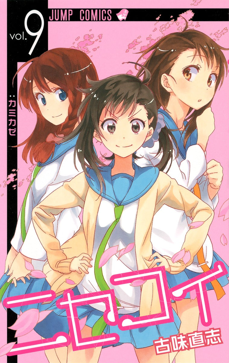Nisekoi Japanese manga volume 9 front cover