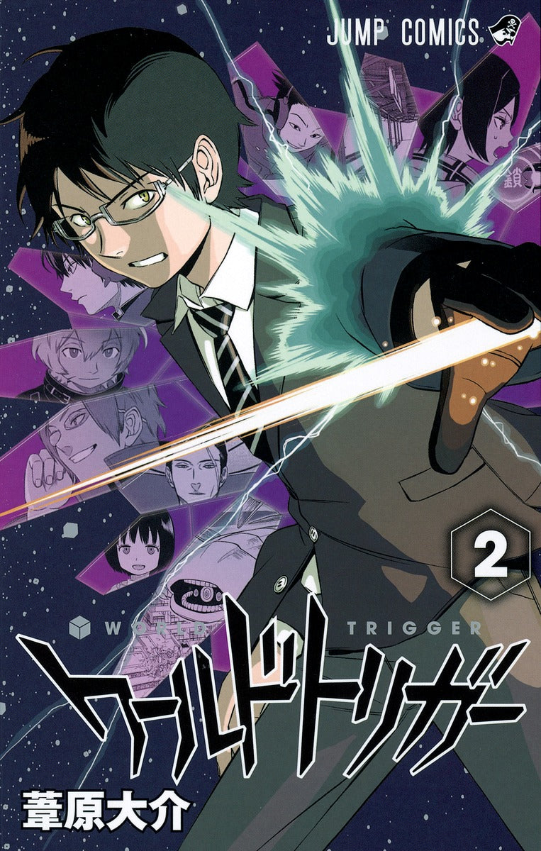 World Trigger Japanese manga volume 2 front cover