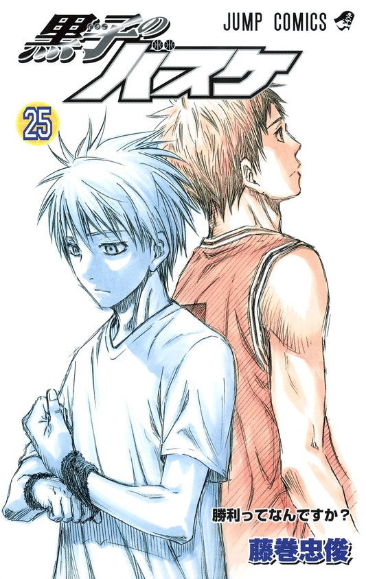 Kuroko's Basketball Japanese manga volume 25 front cover