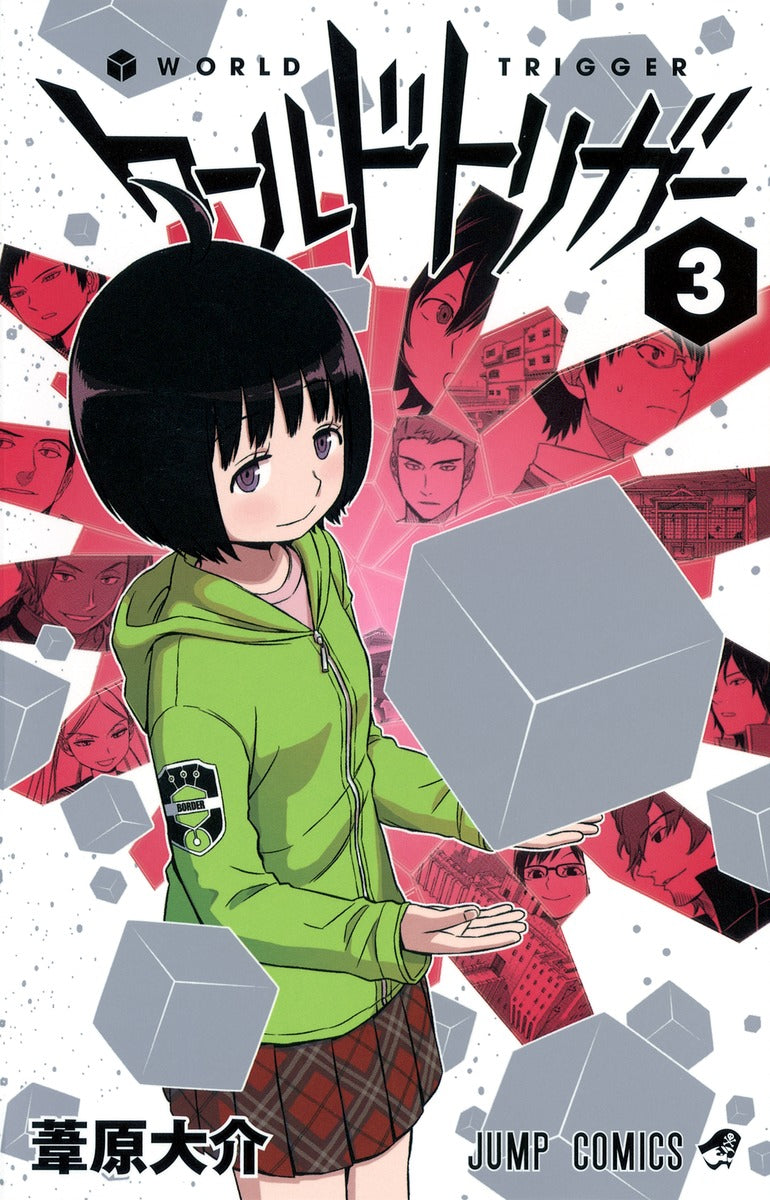 World Trigger Japanese manga volume 3 front cover