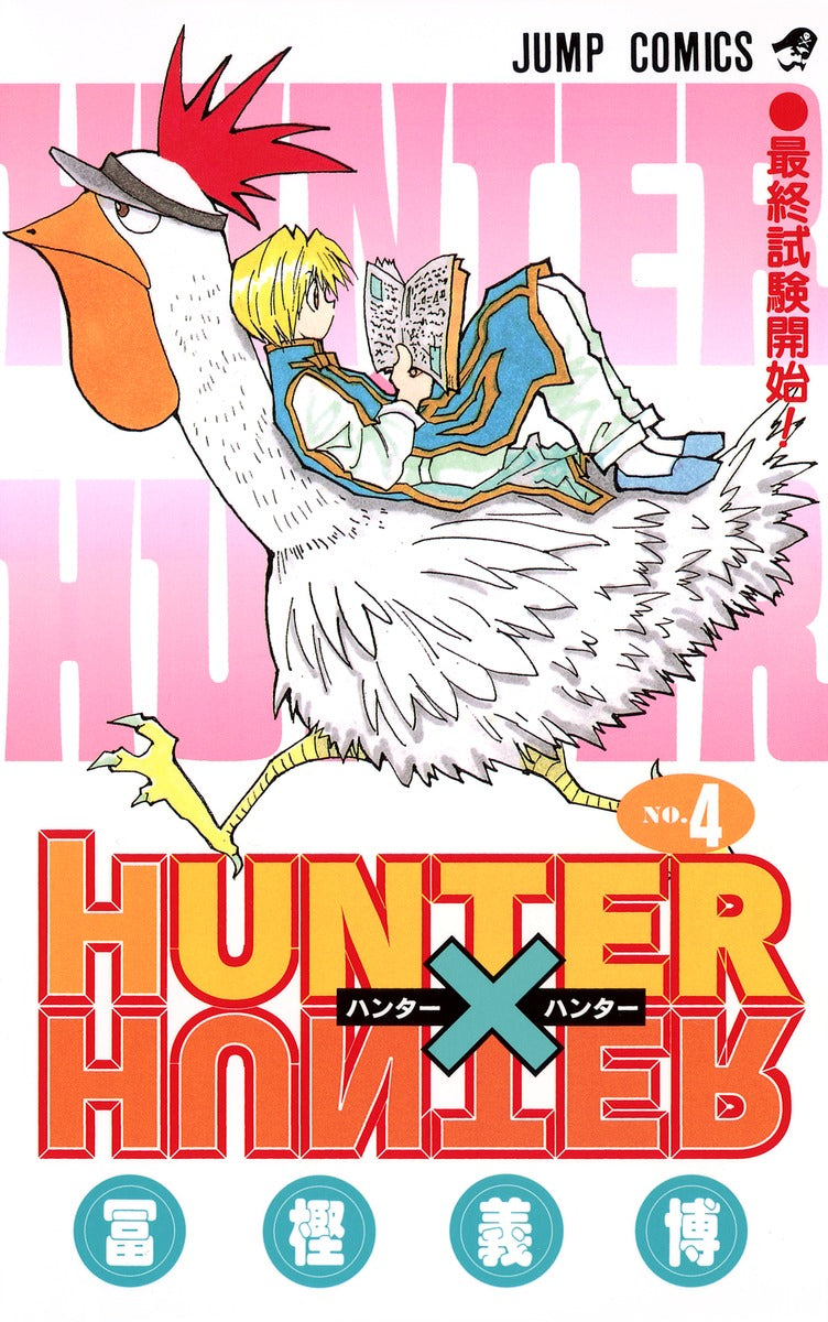 HUNTER x HUNTER Japanese manga volume 4 front cover