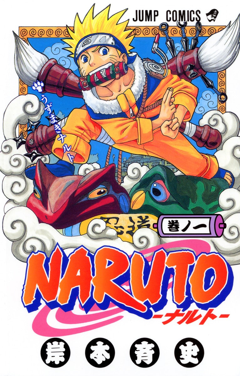 Naruto Japanese manga volume 1 front cover