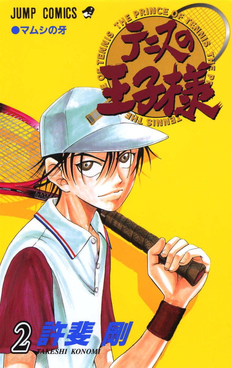 [NEW] The <b>Prince</b> of Tennis Vol 2 Japanese language <b>manga</b> by Takeshi Konomi....