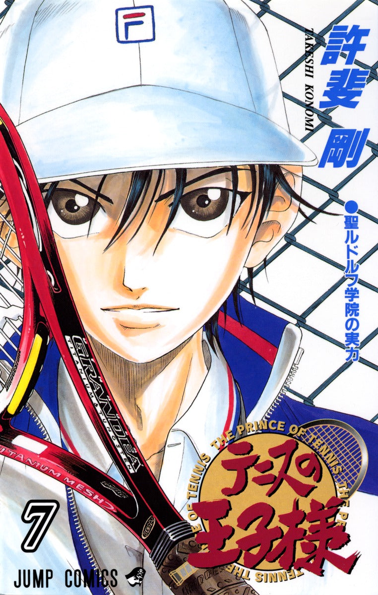 The Prince of Tennis Japanese manga volume 7 front cover