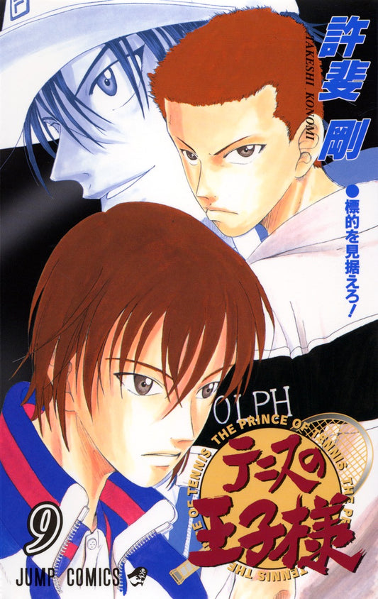 The Prince of Tennis Japanese manga volume 9 front cover