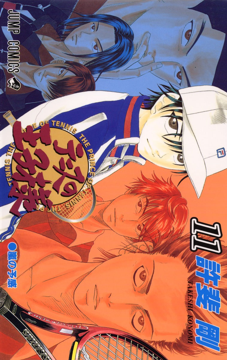 The Prince of Tennis Japanese manga volume 11 front cover