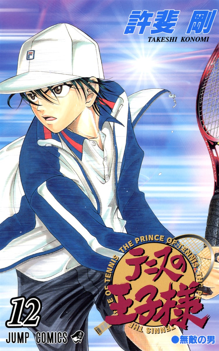 The Prince of Tennis Japanese manga volume 12 front cover