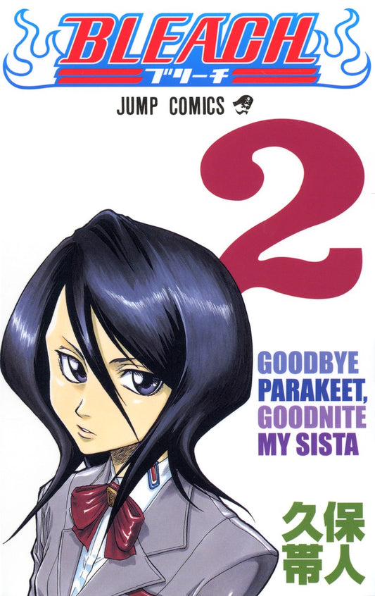 Bleach Japanese manga volume 2 front cover