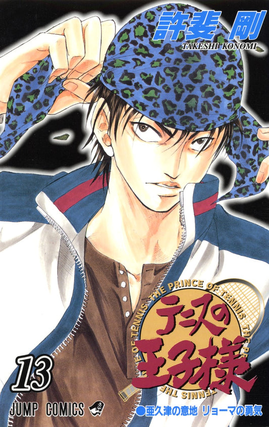 The Prince of Tennis Japanese manga volume 13 front cover