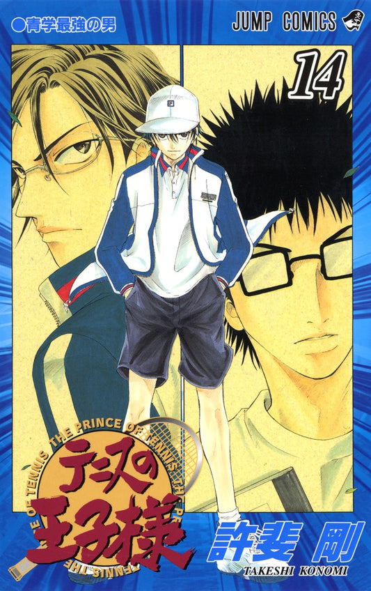 The Prince of Tennis Japanese manga volume 14 front cover