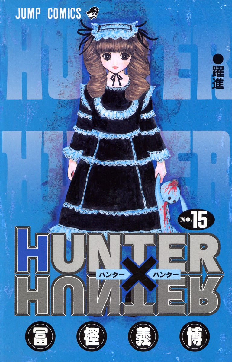 HUNTER x HUNTER Japanese manga volume 15 front cover