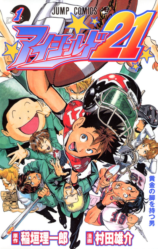 Eyeshield 21 Japanese manga volume 1 front cover