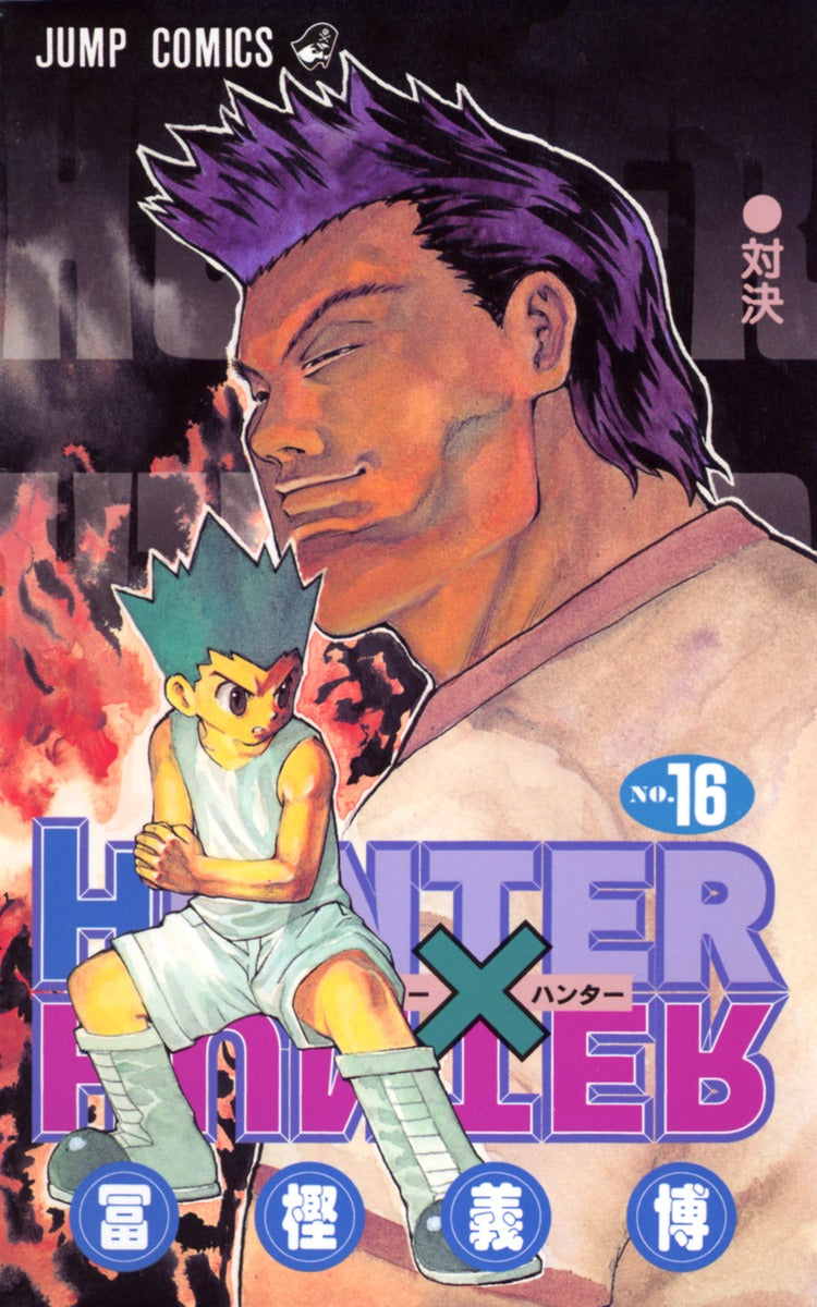 HUNTER x HUNTER Japanese manga volume 16 front cover