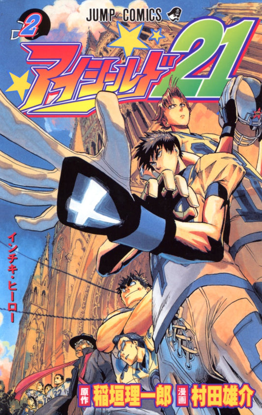 Eyeshield 21 Japanese manga volume 2 front cover