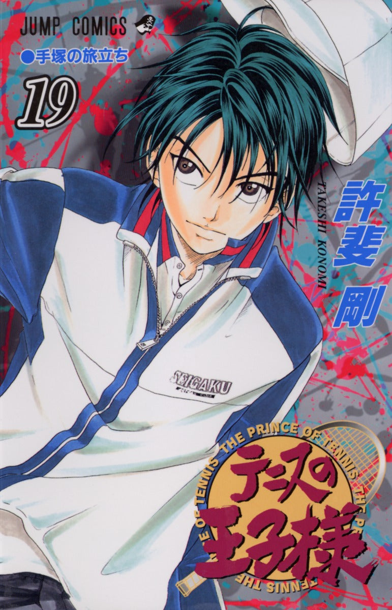 The Prince of Tennis Japanese manga volume 19 front cover