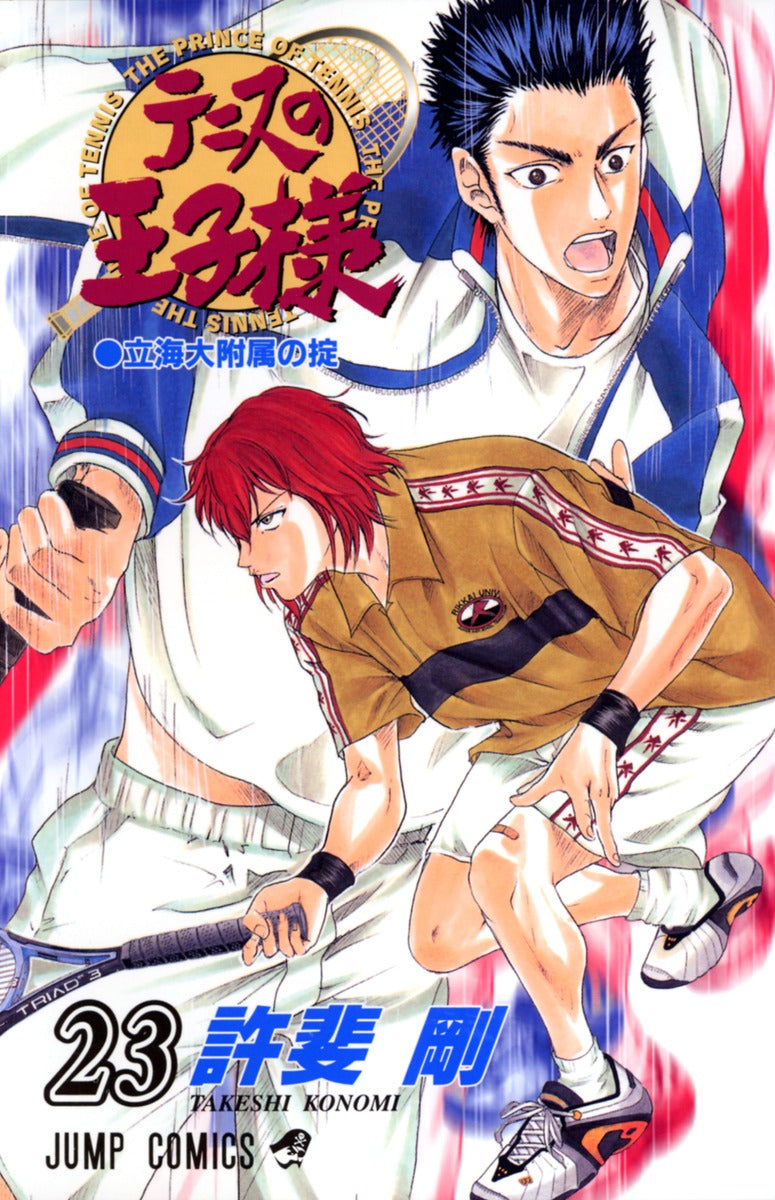 The Prince of Tennis Japanese manga volume 23 front cover