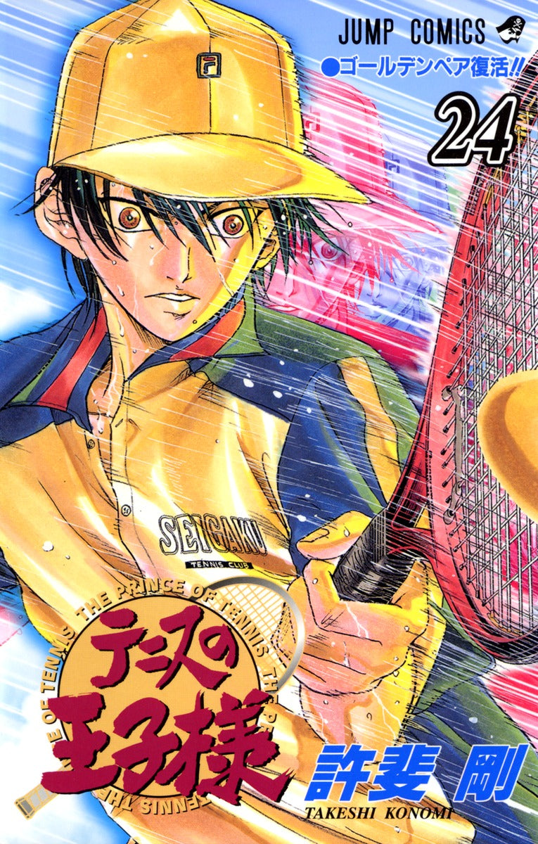 The Prince of Tennis Japanese manga volume 24 front cover