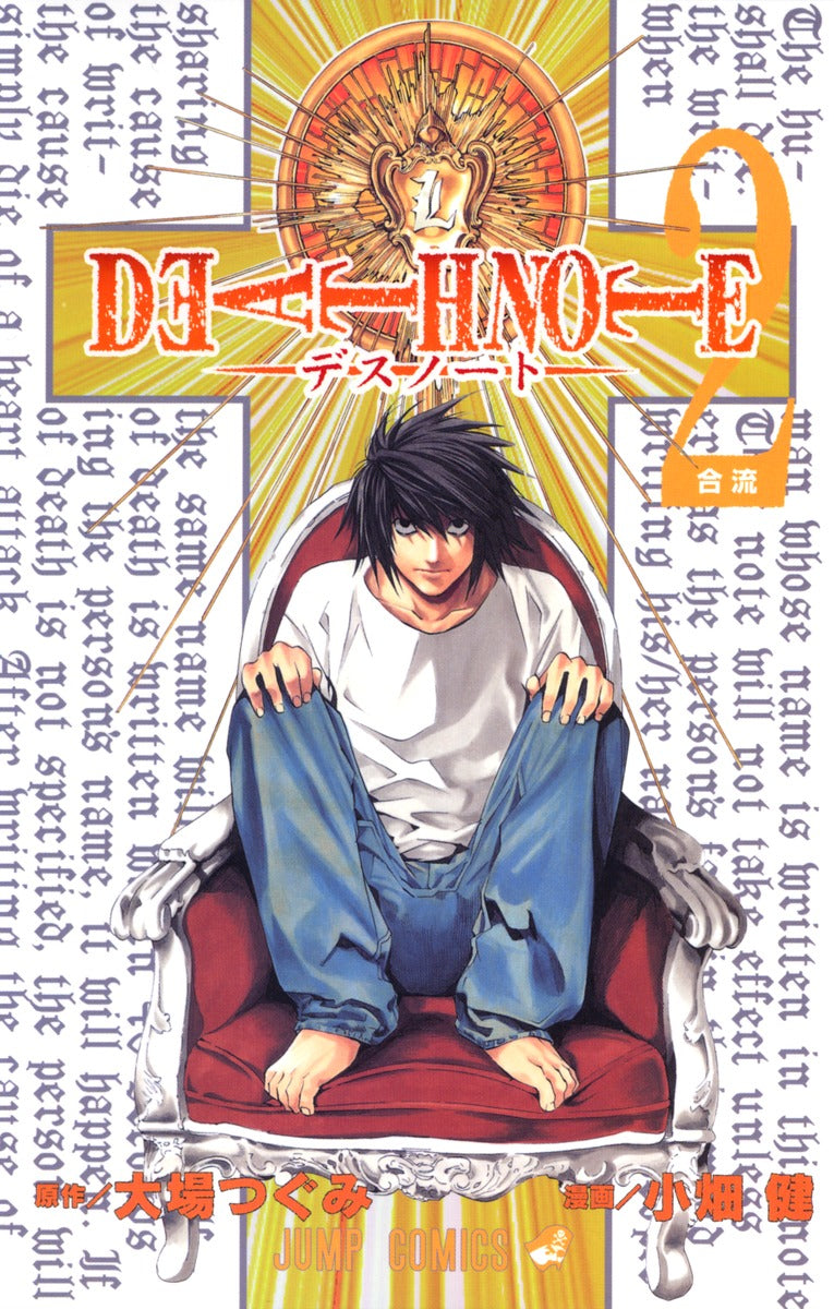 DEATH NOTE Japanese manga volume 2 front cover