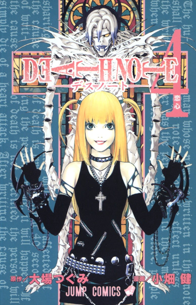 DEATH NOTE Japanese manga volume 4 front cover