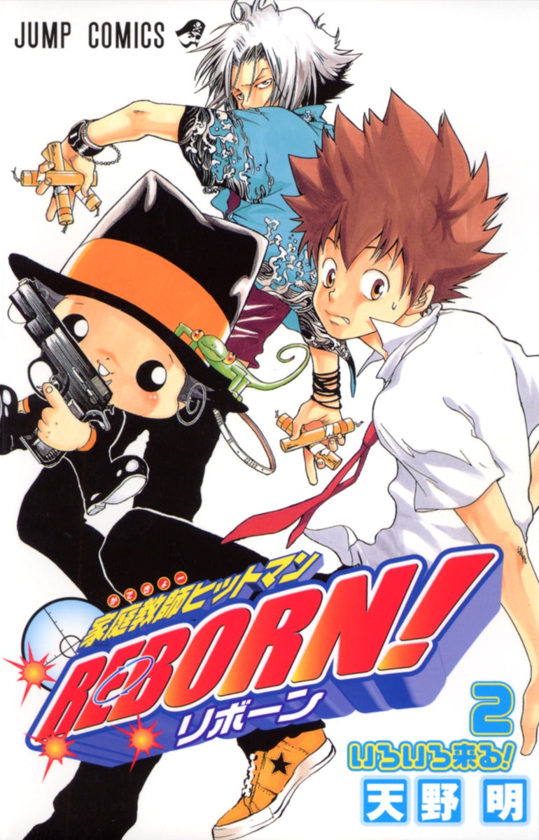 Katekyou Hitman Reborn! Japanese manga volume 2 front cover