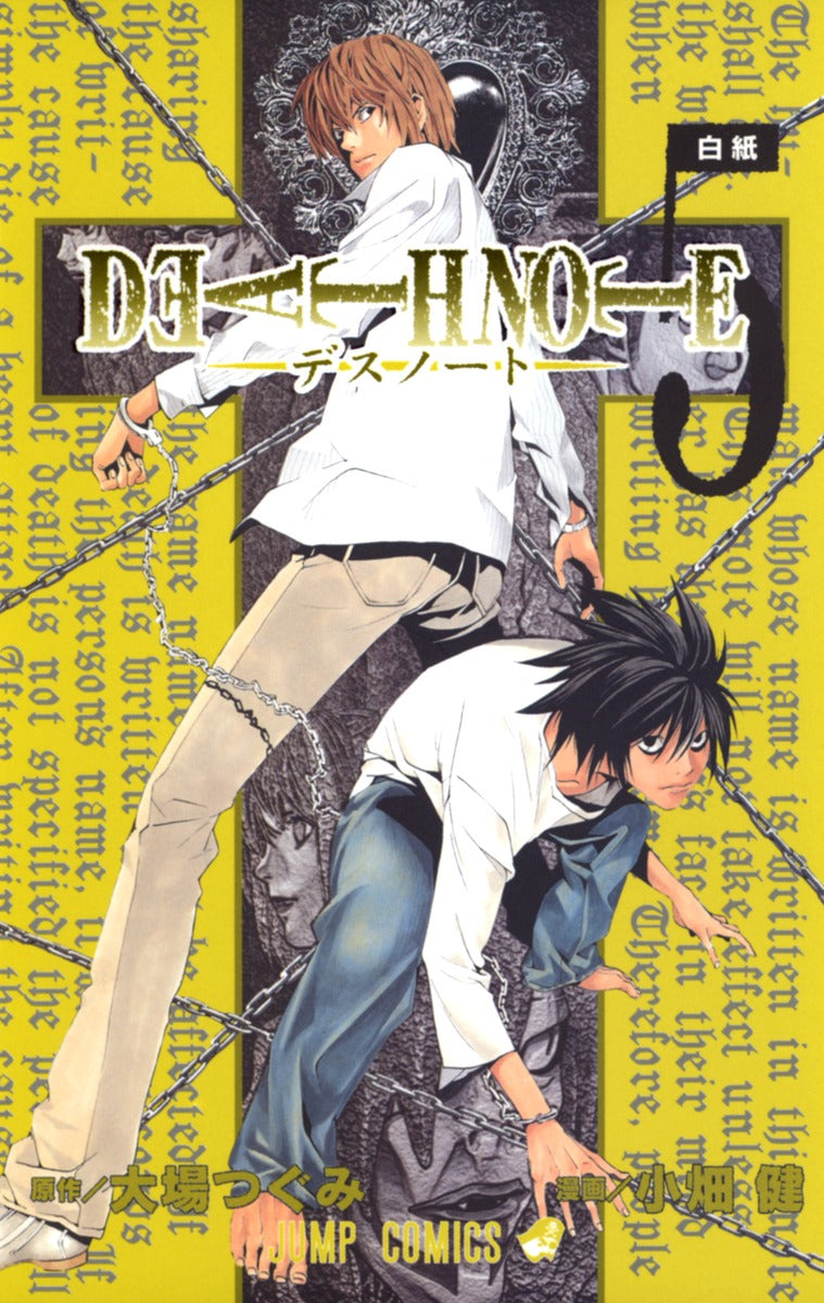 DEATH NOTE Japanese manga volume 5 front cover