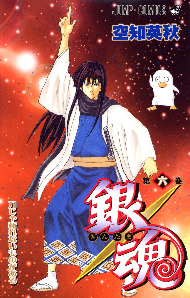 Gintama Japanese manga volume 6 front cover