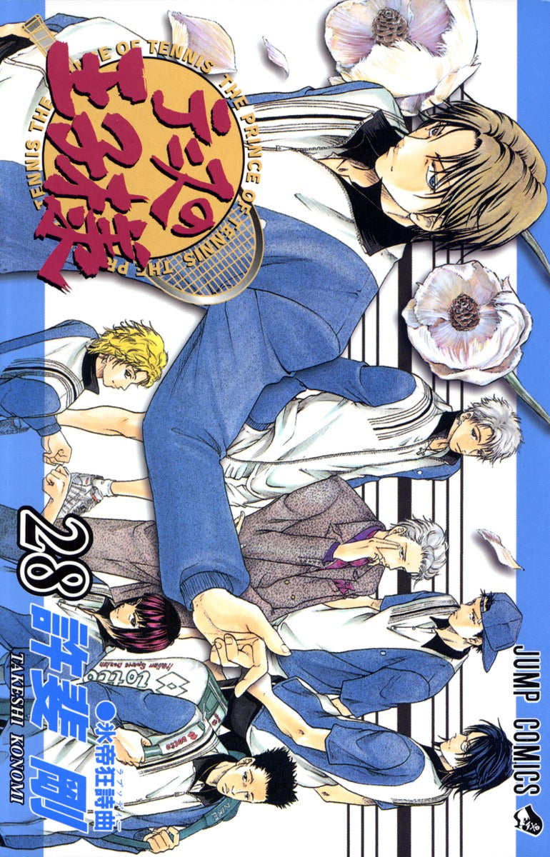 The Prince of Tennis Japanese manga volume 28 front cover